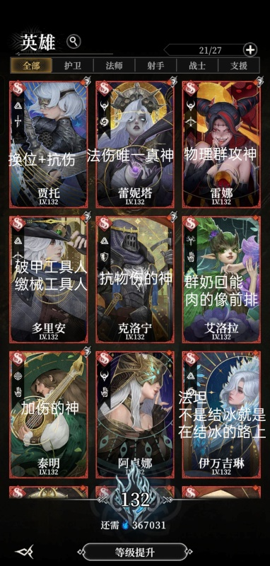 《地下城堡4：骑士与破碎编年史》前期开荒攻略