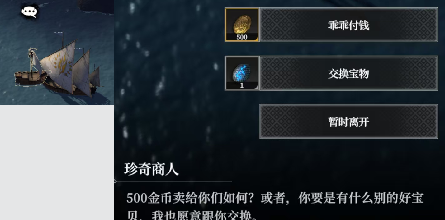《地下城堡4：骑士与破碎编年史》星辰之海中的宝物海妖之心获取方法