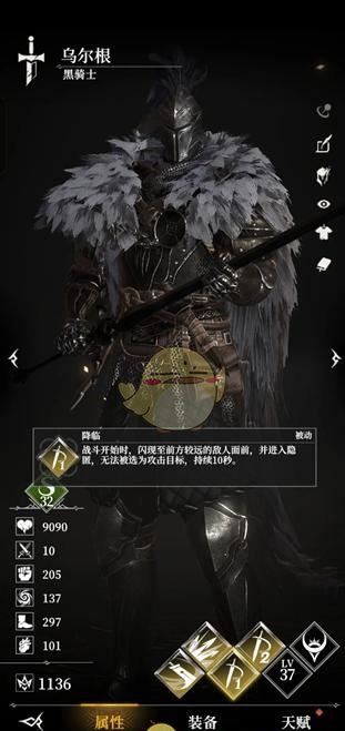 《地下城堡4：骑士与破碎编年史》新手必练角色推荐