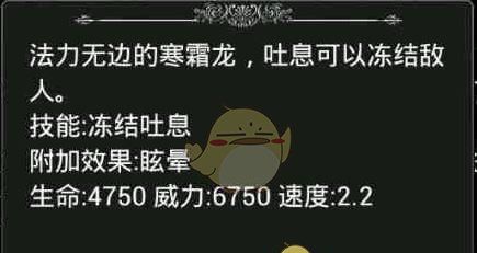 《地下城堡》暗翼类兵种属性解析