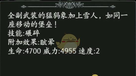 《地下城堡》盾卫类兵种属性解析