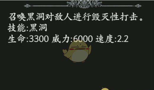 《地下城堡》魔法类兵种属性解析