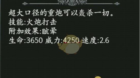 《地下城堡》射猎类兵种属性解析