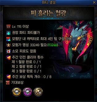 《地下城与勇士：起源》赤红铁矿掉落奖励一览