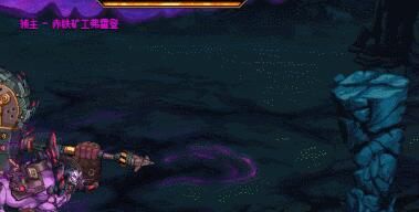《地下城与勇士：起源》赤铁矿工弗雷登机制介绍