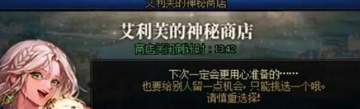 《地下城与勇士：起源》古老的秘宝玛瑙获得方法