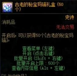 《地下城与勇士：起源》古老的秘宝玛瑙获得方法