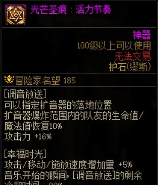 《地下城与勇士：起源》徽章优先部位推荐