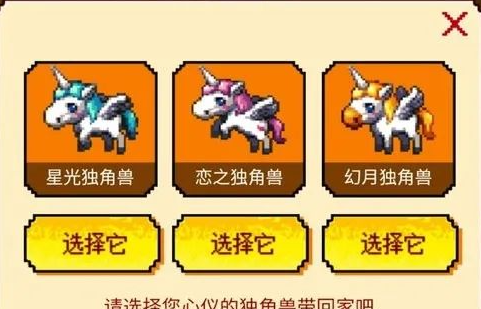 《地下城与勇士：起源》恋之独角兽获取攻略