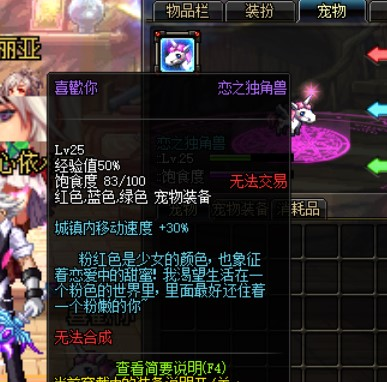 《地下城与勇士：起源》恋之独角兽获取攻略