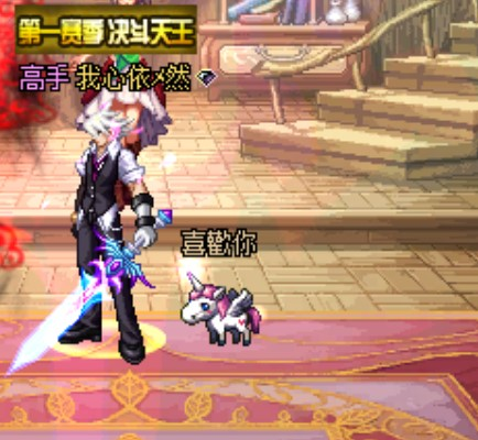 《地下城与勇士：起源》恋之独角兽获取攻略