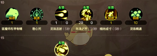 《地下城与勇士：起源》驱魔师技能加点推荐