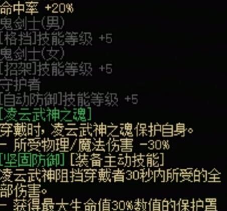《地下城与勇士：起源》契魔者武器选择推荐