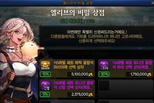 《地下城与勇士：起源》人造神纳波尔团本奖励一览