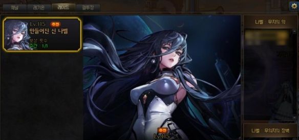 《地下城与勇士：起源》人造神团本参与条件介绍