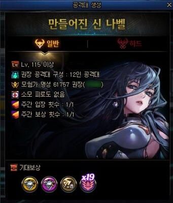 《地下城与勇士：起源》人造神团本参与条件介绍