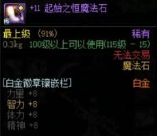 《地下城与勇士：起源》人造神系统改版与便利性优化一览