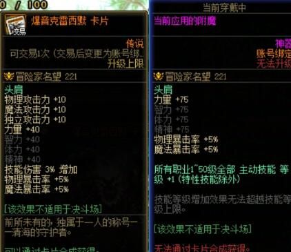 《地下城与勇士：起源》人造神系统改版与便利性优化一览