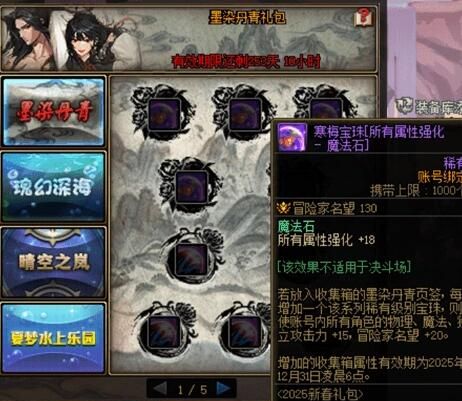 《地下城与勇士：起源》人造神系统改版与便利性优化一览