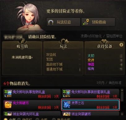 《地下城与勇士：起源》人造神系统改版与便利性优化一览
