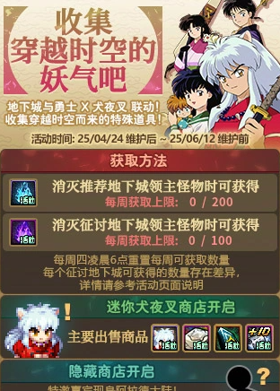 《地下城与勇士：起源》收集穿越时空的妖气活动介绍