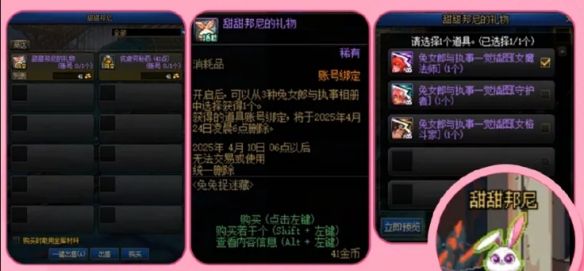 《地下城与勇士：起源》兔女郎装扮获得方法介绍