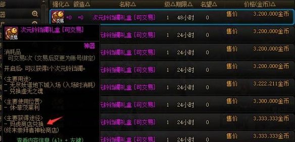 《地下城与勇士：起源》无尽妖谱门票获取方法介绍