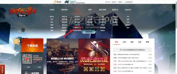 《地下城与勇士：起源》西装节口令码使用位置介绍