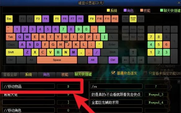 《地下城与勇士：起源》一键拾取设置攻略