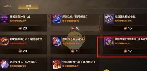 《地下城与勇士：起源》原始祭坛门票速刷攻略
