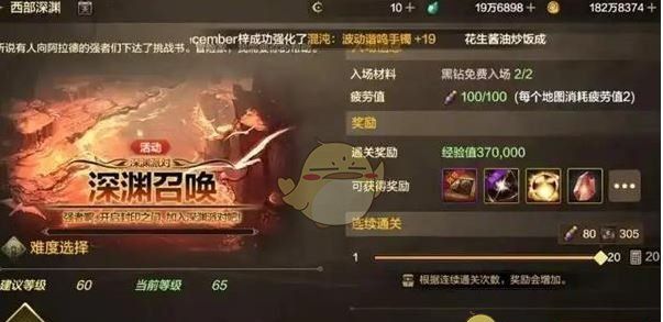 《地下城与勇士：起源》原始祭坛门票速刷攻略