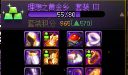 《地下城与勇士：起源》重力之泉版本装备搭配推荐