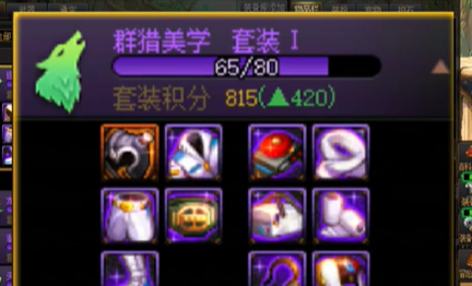 《地下城与勇士：起源》重力之泉版本装备搭配推荐