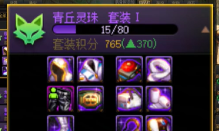 《地下城与勇士：起源》重力之泉版本装备搭配推荐