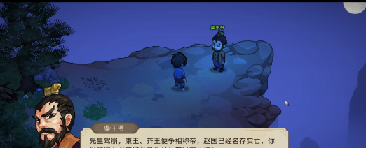 《大侠立志传》成为皇上方法