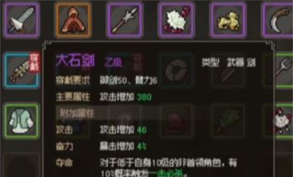 《大侠立志传》雕像磕头不掉血方法一览