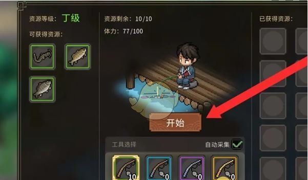 《大侠立志传》钓鱼方法