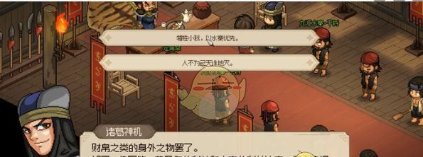 《大侠立志传》风卷残云式获取方法