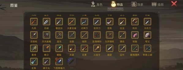 《大侠立志传》龙吟剑获取方法