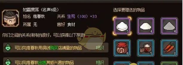 《大侠立志传》侠客强度排行