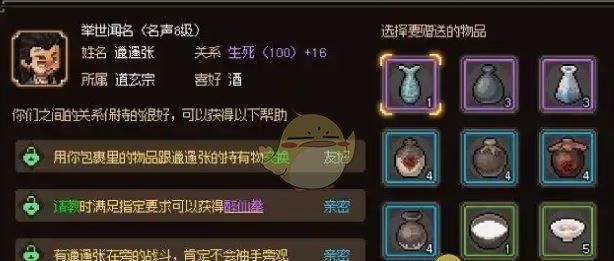 《大侠立志传》侠客强度排行