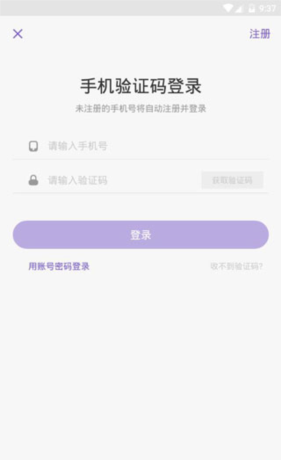 丁香医考app软件优势