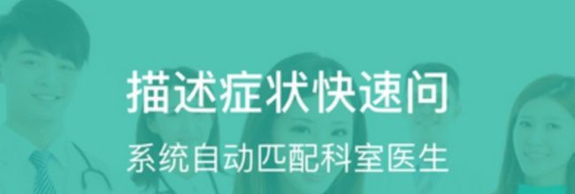 丁香医生app人工客服联系方法