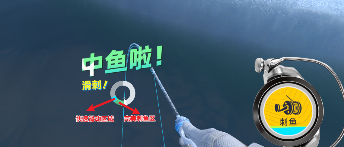 钓鱼巨物猎手刺鱼钓鱼技巧