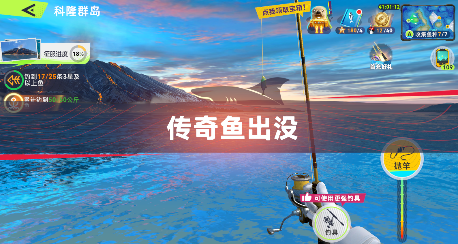 钓鱼巨物猎手钓大鱼隐藏妙招
