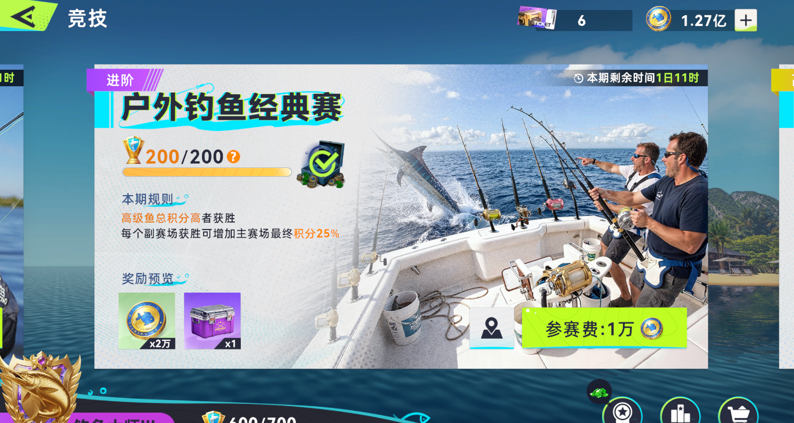 钓鱼巨物猎手PVP竞技玩法介绍