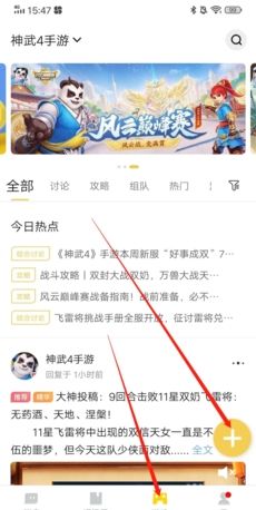 《多益战盟》发帖方法介绍