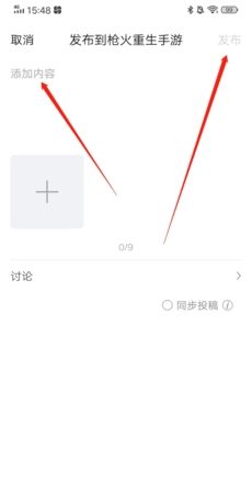 《多益战盟》发帖方法介绍