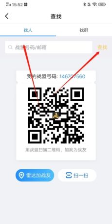 《多益战盟》添加好友方法