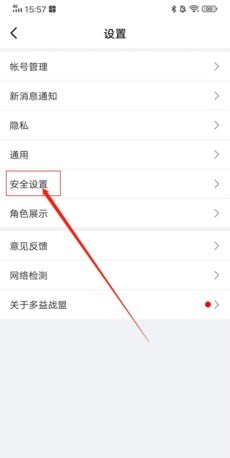 《多益战盟》修改密码方法